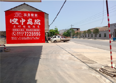 武平墙体广告如何定价？