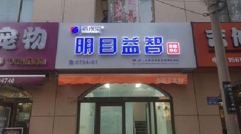 武平门头店招