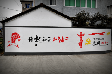 武平乡村振兴墙体彩绘