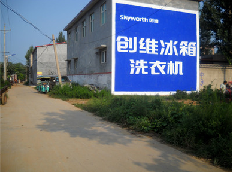 武平墙体广告