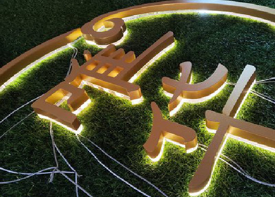 武平门头上的发光字你选对了吗？