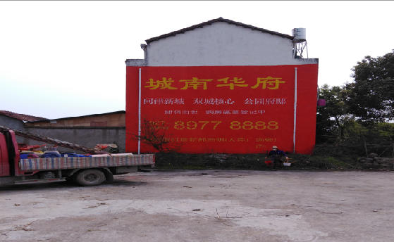 武平墙体彩绘如何呈现最大效果？