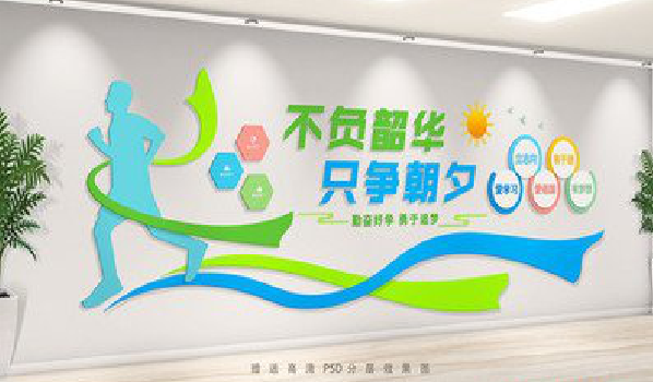 武平校园室内文化墙如何设计?