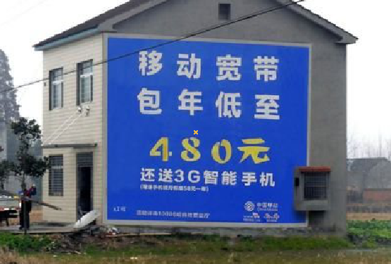 武平怎么发布户外墙体广告？