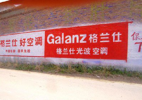 武平墙体广告的价格影响因素有哪些？