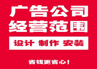 武平广告制作有什么技巧？