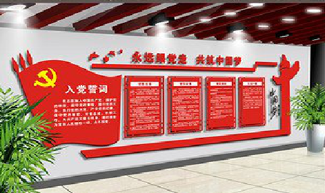 武平党建文化墙设计成什么样式的合适？