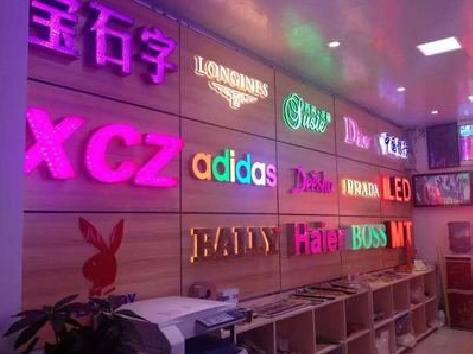 武平七彩外露发光字的制作工艺。