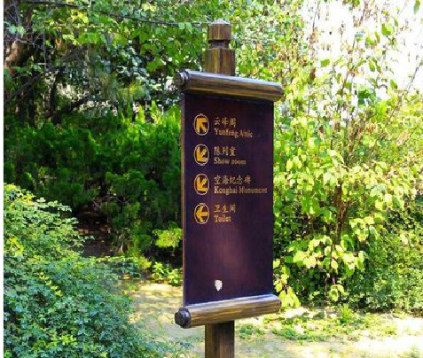 武平标识牌与环境之间有什么关系?