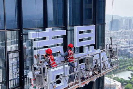 武平玻璃上安装发光字怎么固定呢?