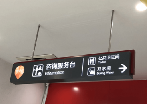 武平商场标识牌如何和商场整体装修风格保持一致?