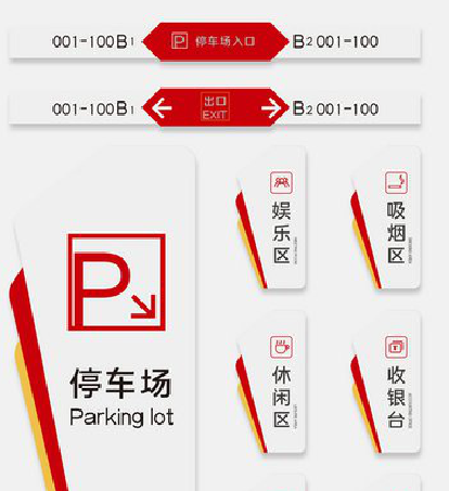 武平商场标识系统规划管理。